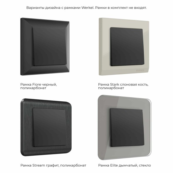 Выключатель одноклавишный проходной черный матовый Werkel W1112008