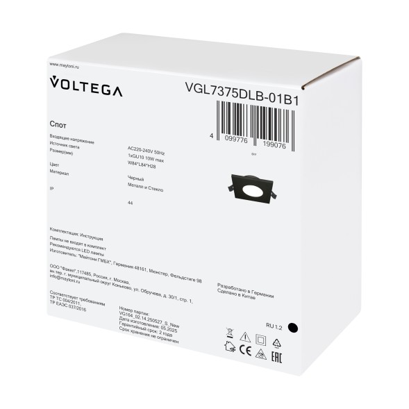 Встраиваемый светильник Voltega VGL7375DLB-01B1