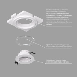 Закладная панель DK3020/61-SCB