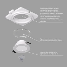 Закладная панель DK3101-SCB