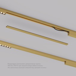 Декоративная заглушка желоба трека SHINE BASE TR5737-SB