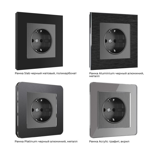 Розетка с заземлением и шторками (графит рифленый) Werkel W1171104