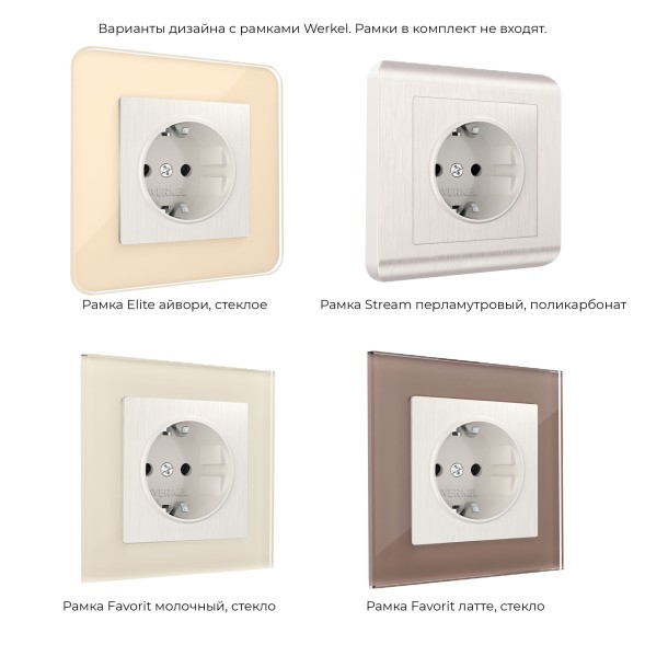 Розетка с заземлением (перламутровый рифленый) Werkel W1171013