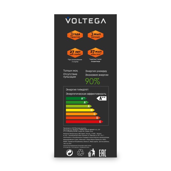 Лампочка Voltega 8542
